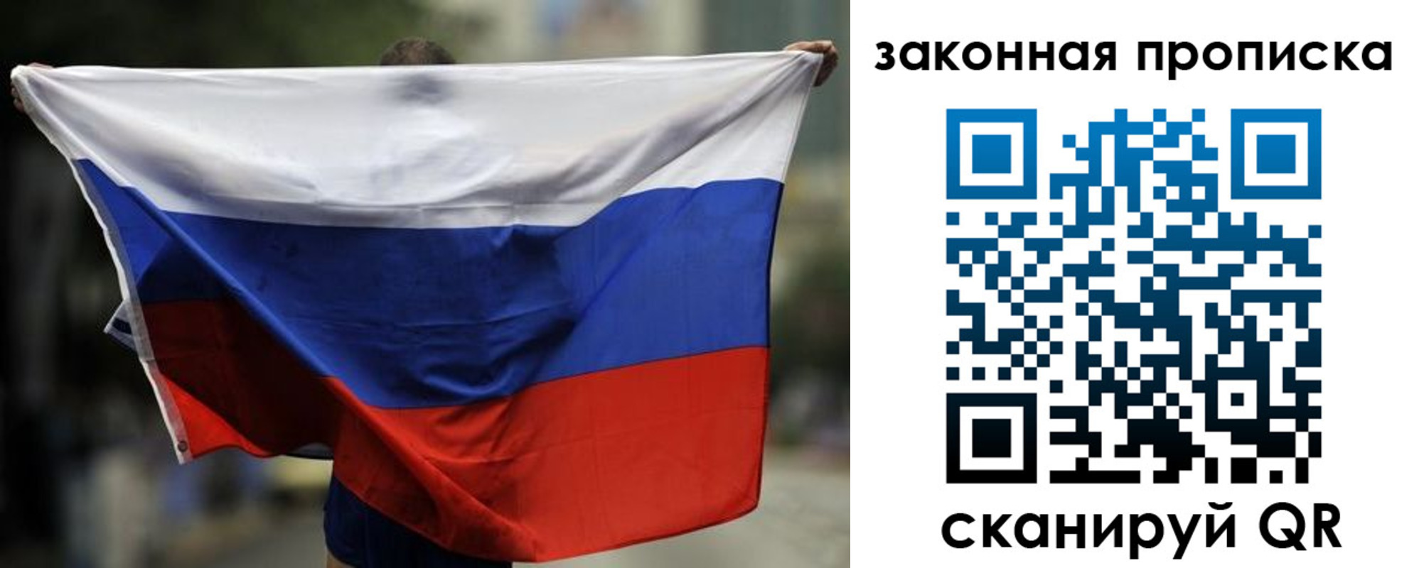 прописка гарантия в Орехово-Зуево